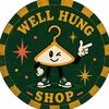 wellhungshop